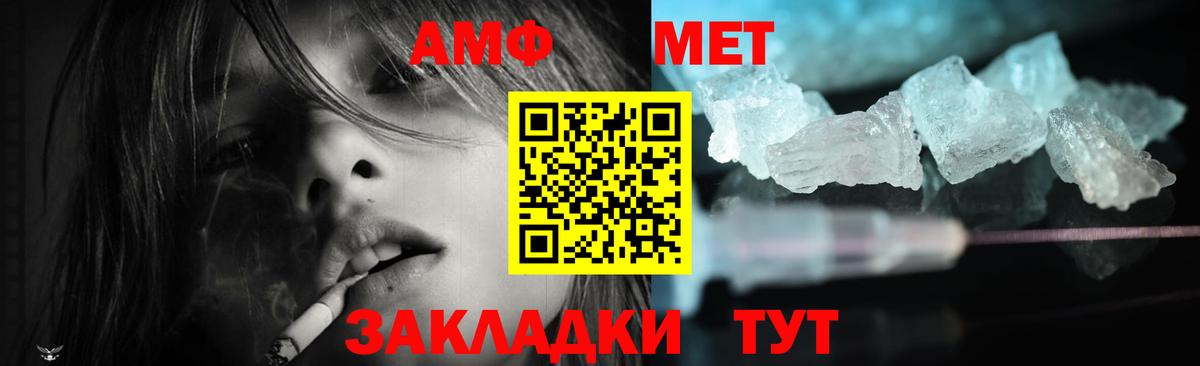 АМФ  Амфетамин Розовый  Вход с VPN  Омск 