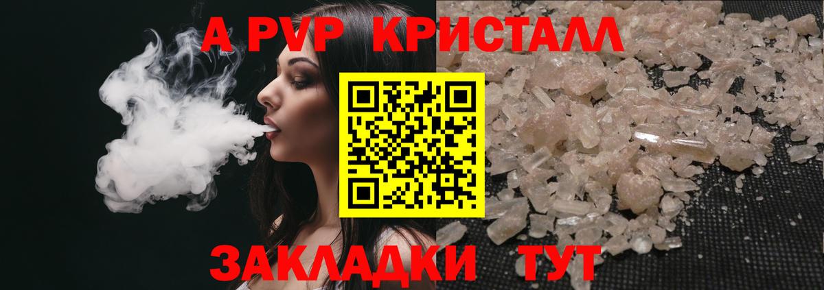 Alpha PVP Соль  Вход с VPN  Alpha-PVP крисы CK  Омск  APVP VHQ 