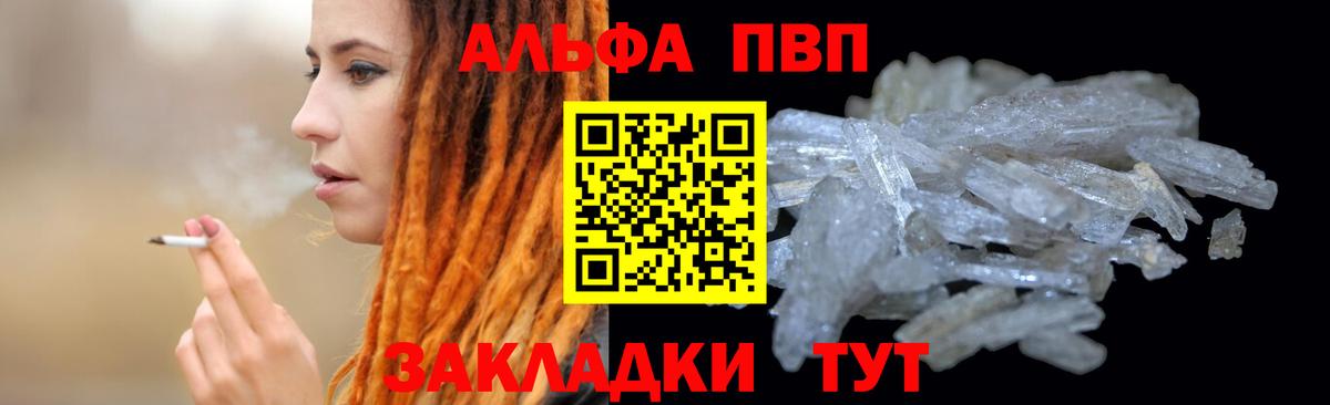 Альфа ПВП СК Омск