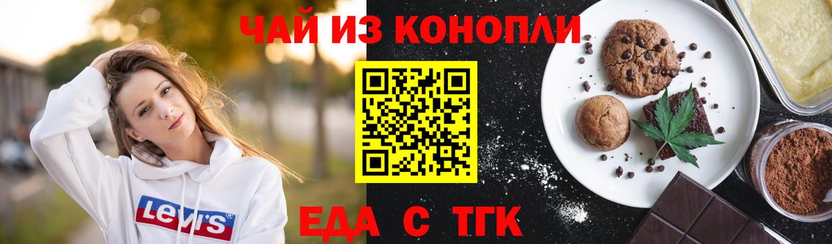 Омск  Cannafood марихуана  Вход с VPN 