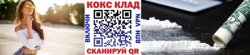 купить наркотик  Омск  mega маркетплейс  shop телеграм  COCAIN 97% 