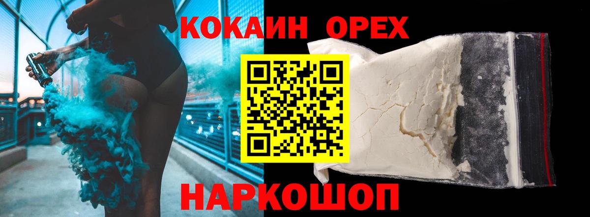 КОКАИН 98%  Cocaine  Омск  дарнет шоп  Кокаин FishScale  Вход с VPN 