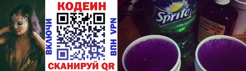 Кодеин напиток Lean (лин)  Омск 