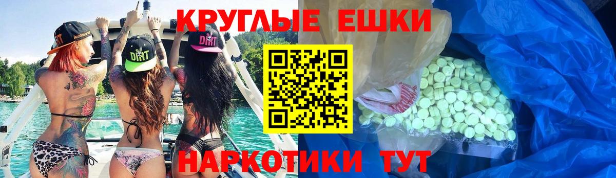 ЭКСТАЗИ 250 мг Омск