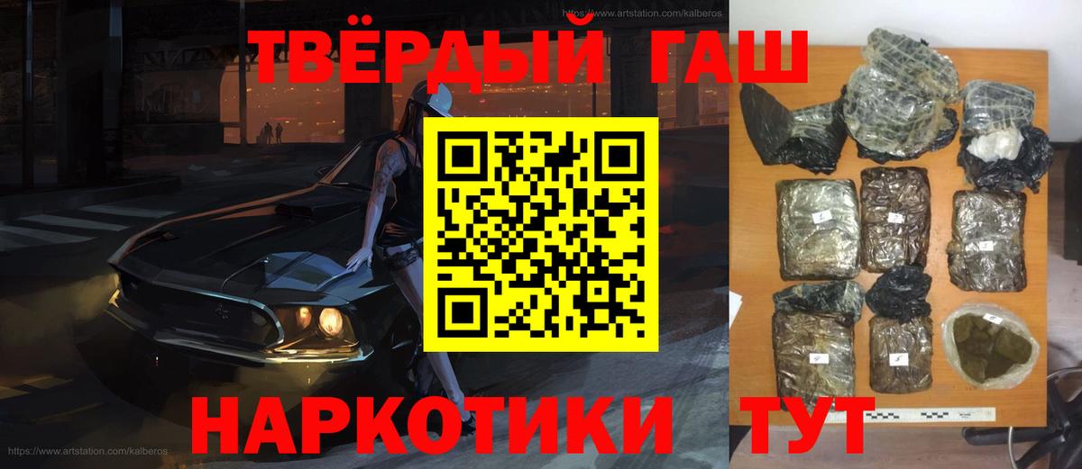 что такое   Гашиш гашик  Омск  Вход с VPN  ГАШ убойный 