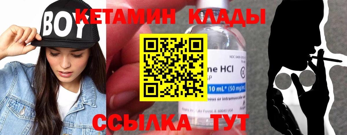 Кетамин VHQ Омск