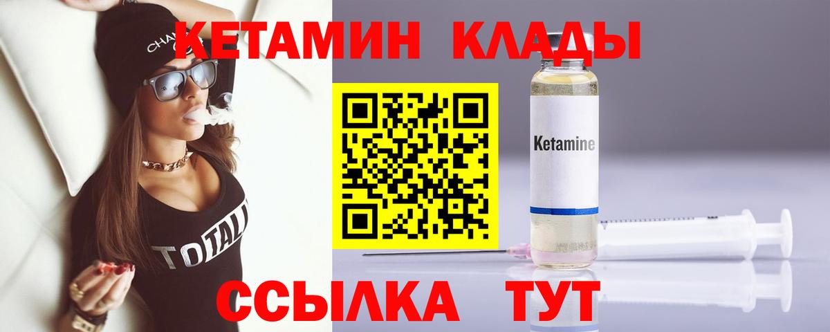Омск  Кетамин VHQ  Кетамин VHQ  Вход с VPN 