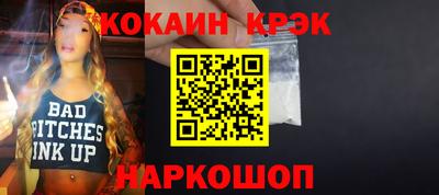 мяу мяу кристалл Северобайкальск
