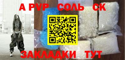 мяу мяу кристалл Северобайкальск