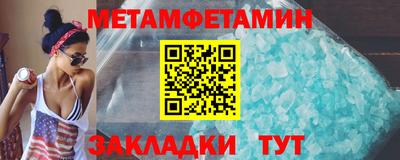 мяу мяу кристалл Северобайкальск