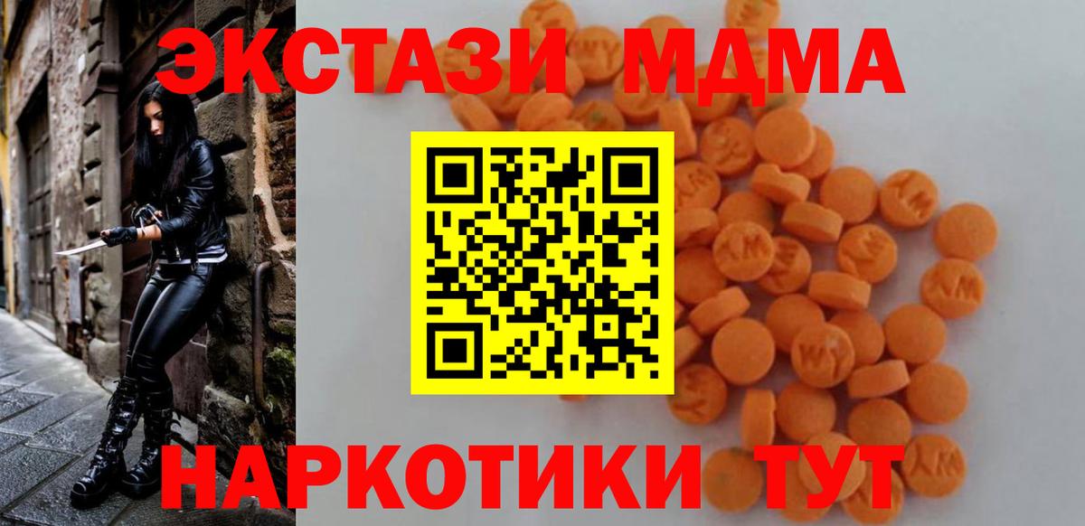 Омск  MDMA VHQ  Вход с VPN  МДМА  МДМА Molly 