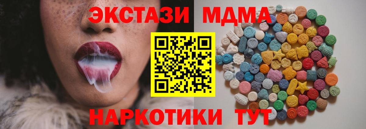 МДМА VHQ Омск