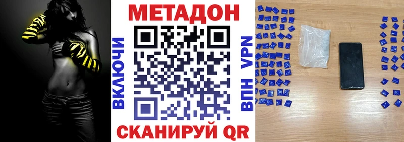 Метадон methadone  Омск 
