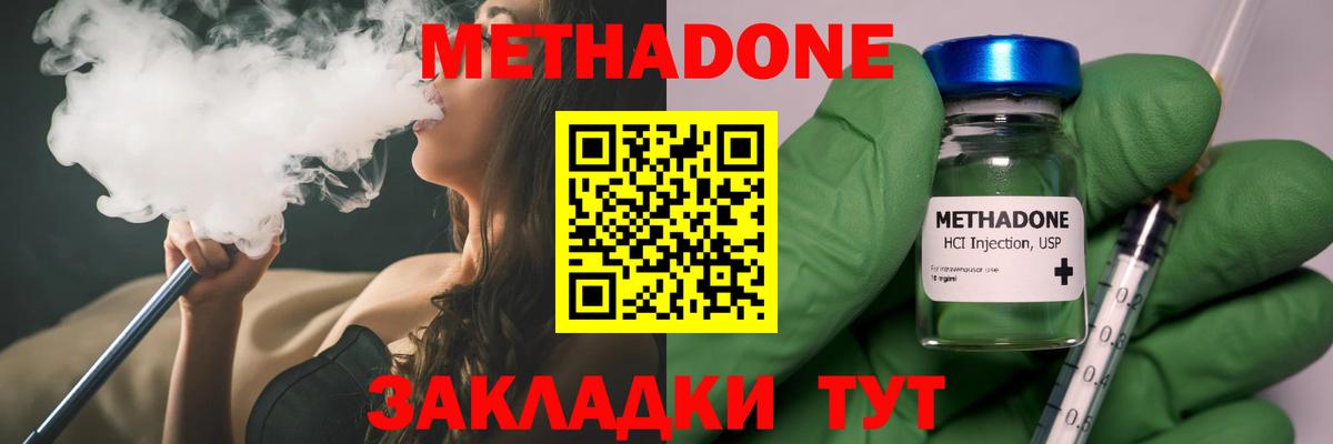 Метадон белоснежный  Вход с VPN  Омск 