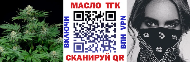 ТГК жижа  Омск 