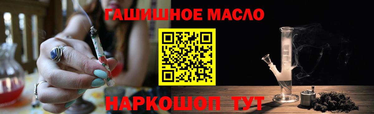 Дистиллят ТГК гашишное масло Омск