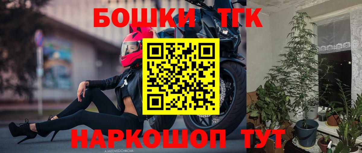 Омск  Бошки марихуана план  Вход с VPN  Бошки Шишки планчик 
